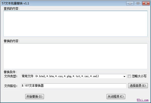 57文本批量替換電腦端官方正版2024最新版綠色免費下載安裝