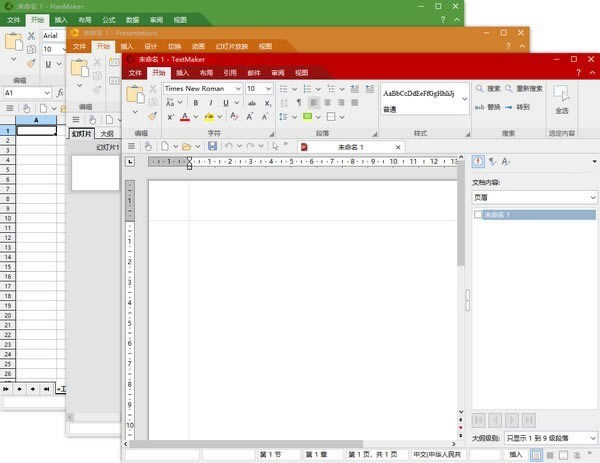 Ashampoo Office 2021電腦端官方正版2024最新版綠色免費下載安裝