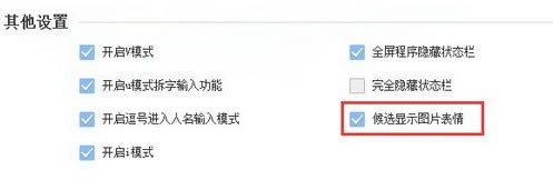 qq五筆輸入法電腦端官方正版2024最新版綠色免費下載安裝