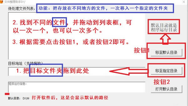 文件整理助手電腦端官方正版2024最新版綠色免費下載安裝