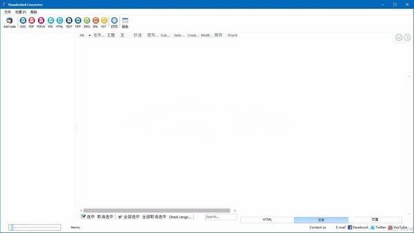 Total Thunderbird Converter電腦端官方正版2024最新版綠色免費下載安裝