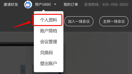 Boom視頻會議電腦端官方正版2024最新版綠色免費下載安裝