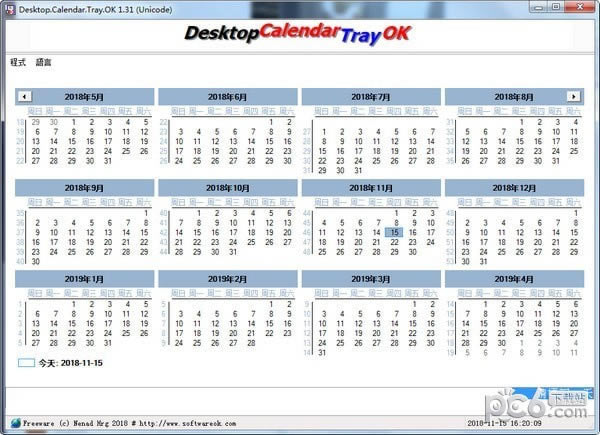 Desktop Calendar Tray OKԶ˹ٷ2024°ɫذװ