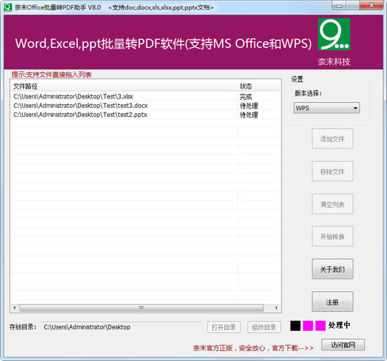 ĩOfficeתPDFֵԶ˹ٷ2024°ɫذװ