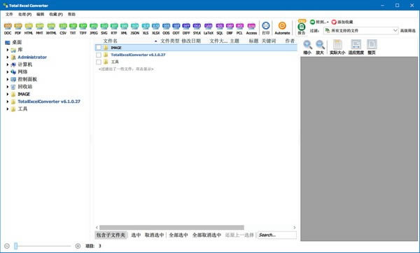 Total Excel ConverterԶ˹ٷ2024°ɫذװ