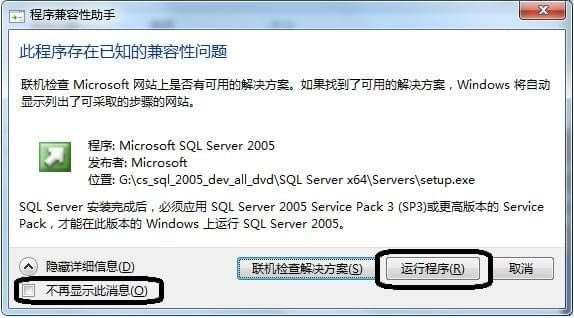 SQL Server 2005 Service Pack 3װ̳3