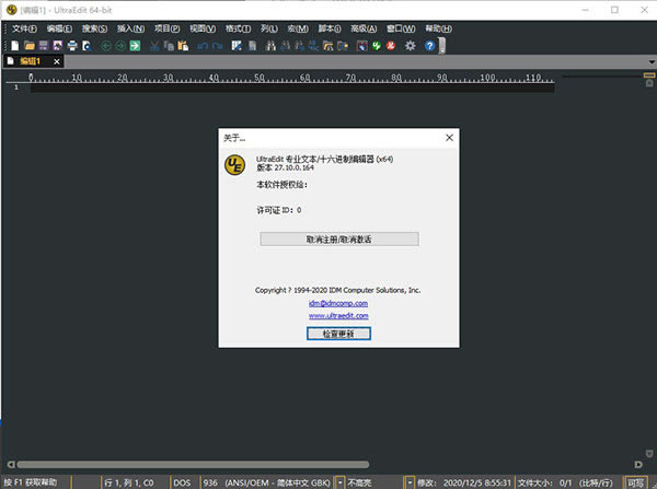 UltraEdit༭ɫر桿UltraEdit༭ɫر(64λ) v27.10.0.168 İ