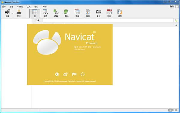 Navicat Premium 11ƽܽͼ