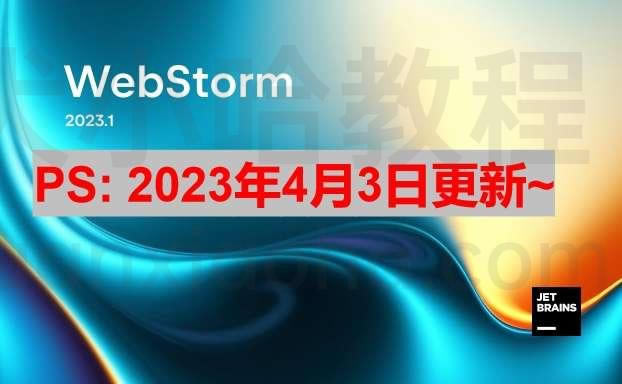 WebStorm2023.1.4ƽ 1ͼƬ