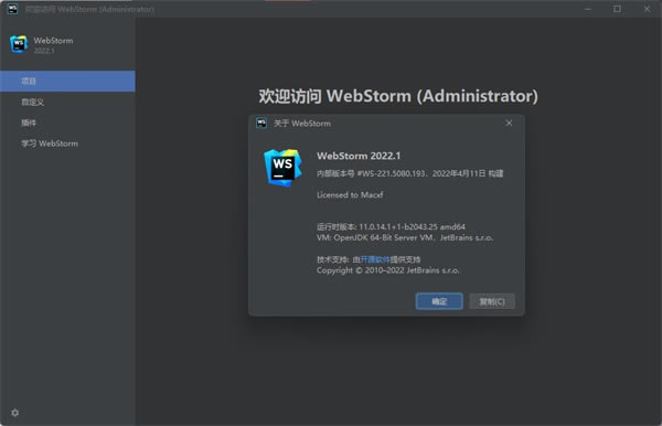 WebStorm2023.1.4ƽ 2ͼƬ