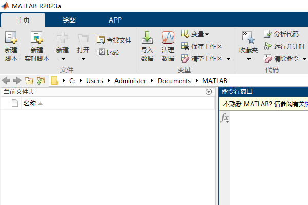 Matlab2023ƽءMatlab2023ƽٶ v9.14.0 pc