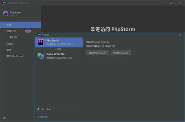 PhpStorm2023.1.3ƽءPhpStorm2023.1.3ƽٶ ⰲװİ