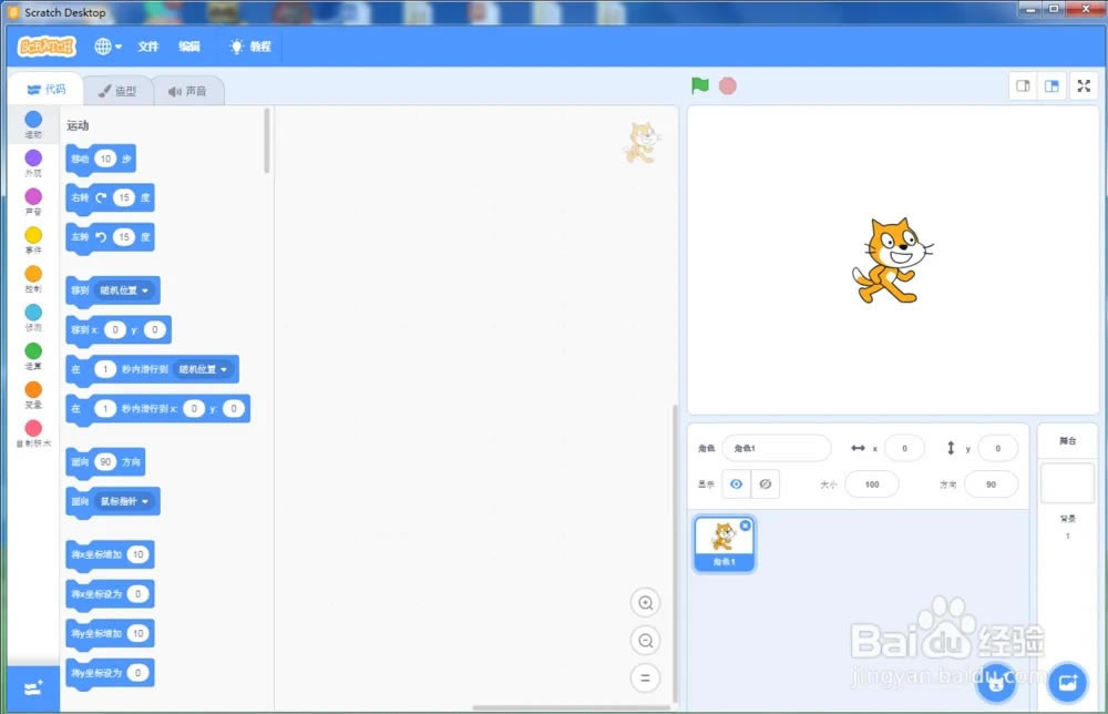 Scratch3.0дťķ1