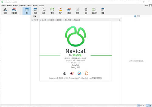 Navicat for MySQL 64λװ 1ͼƬ