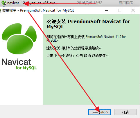 Navicat for MySQL 64λװװ̳1