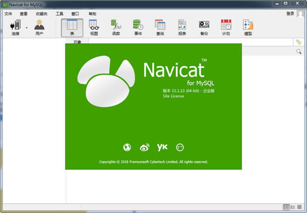 Navicat for MySQL 32λ 1ͼƬ