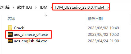 UEStudio23ƽ氲װ̳1