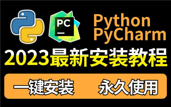 Pycharm2023üרҵ