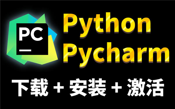 Pycharm2023üרҵ桿Pycharm2023üרҵ v2023.1 