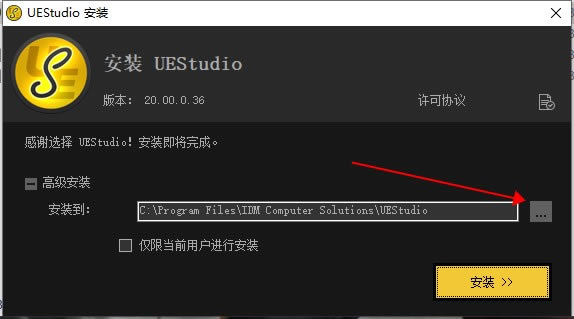 UEStudio2023°桿UEStudio2023° v20.10.0.40 pc