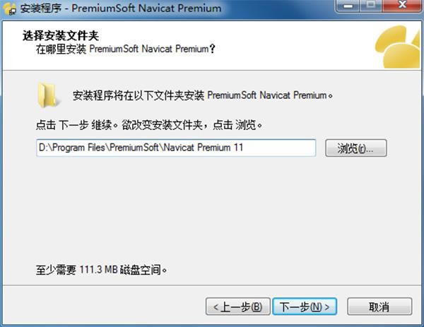 Navicat Premium 11ر氲װ3