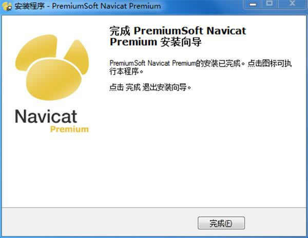 Navicat Premium 11ر氲װ8