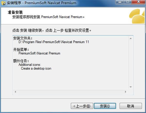 Navicat Premium 11ر氲װ6