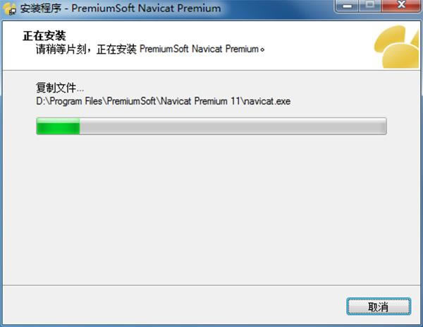 Navicat Premium 11ر氲װ7