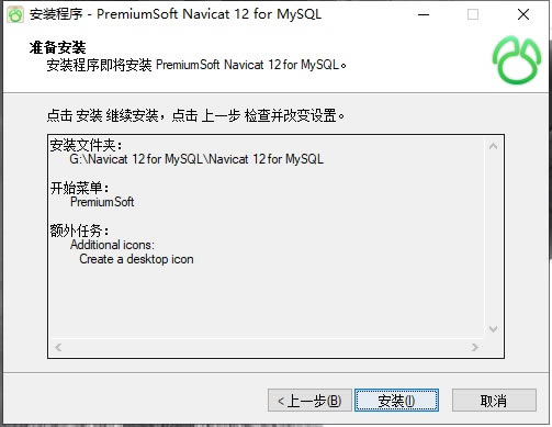 Navicat for MySQL 12װ̳3