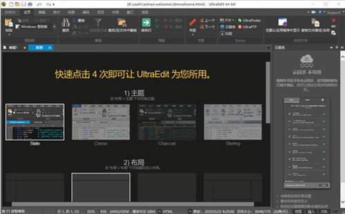 UltraEdit 64λɫⰲװ