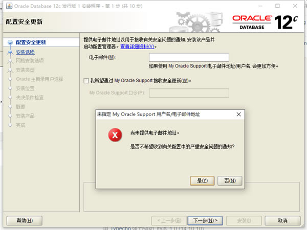 oracle 12cװͼ2