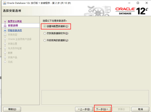 oracle 12cװͼ3