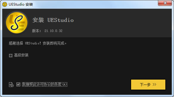 UEStudio20ر氲װ2