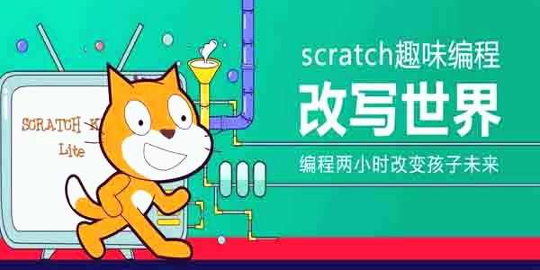 Scratch3.29.1汾1