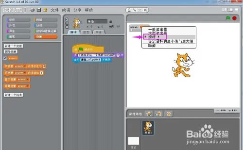 Scratch3.29.1汾ôʵ˻5