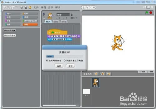 Scratch3.29.1汾ôʵ˻4