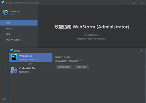 WebStorm2021.3ر¹