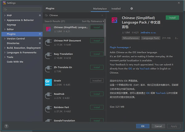 PHPStorm2021.3ƽ氲װ3