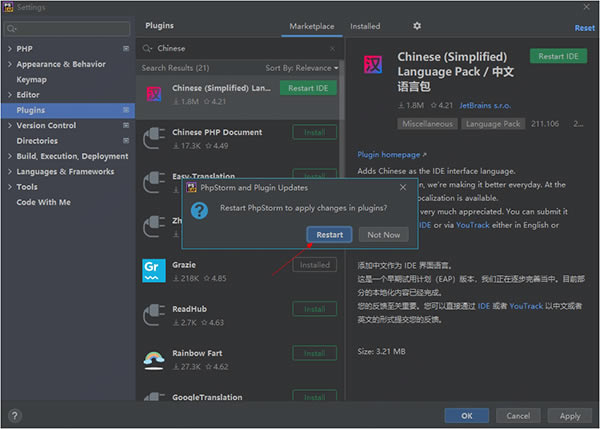 PHPStorm2021.3ƽ氲װ4