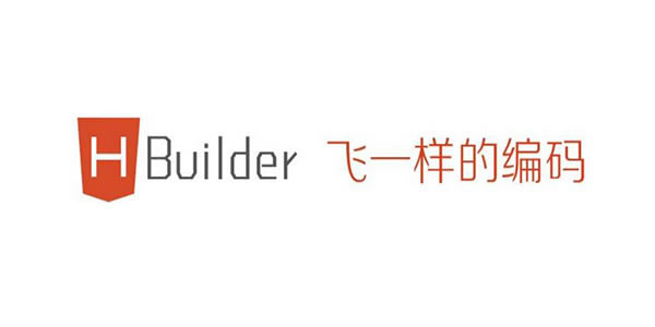 HBuilderXٷͼ