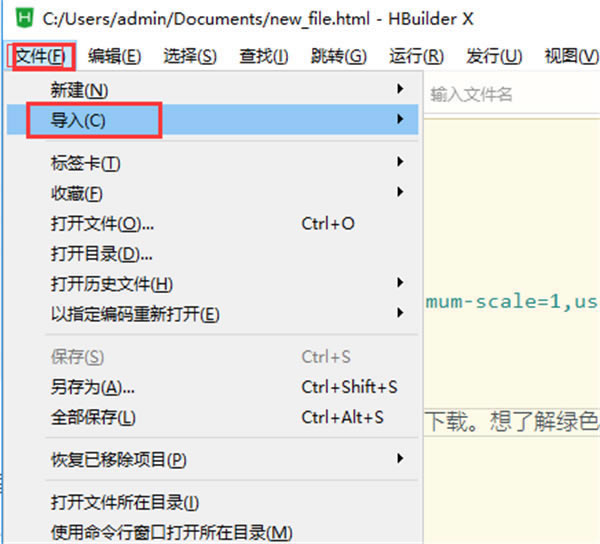 HBuilderXٷ泣ͼ1