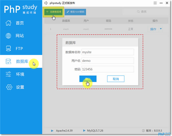 phpStudyݿͼ