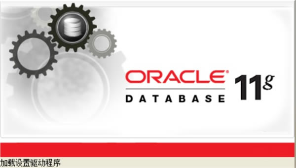 Oracle 11gݿͼ