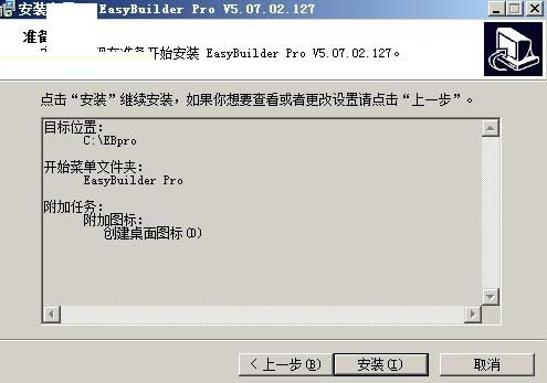 EasyBuilder Proر氲װ6