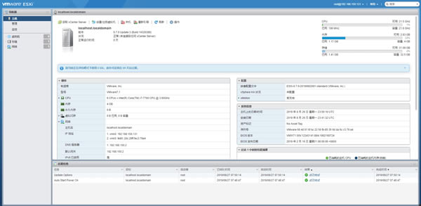 Esxi6.7ƽ2