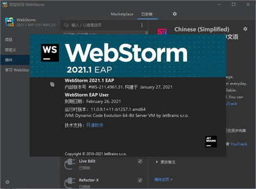 Webstorm2021Webstorm2021ɹ ر°