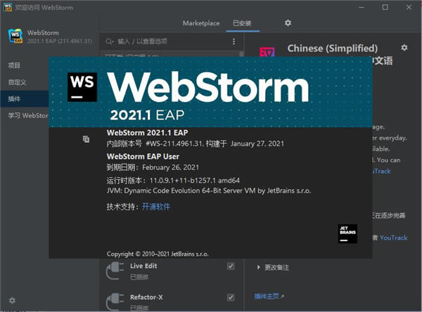 WebStormر