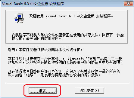 vb6.0װ̳