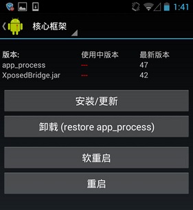 Xposedܹٷİ桿Xposedģ v3.1.5 °-վ