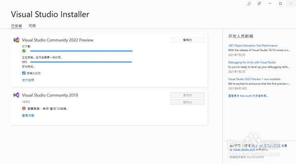 VS2022رءVisual Studio 2022رٶ 32λ/64λ ر-վ